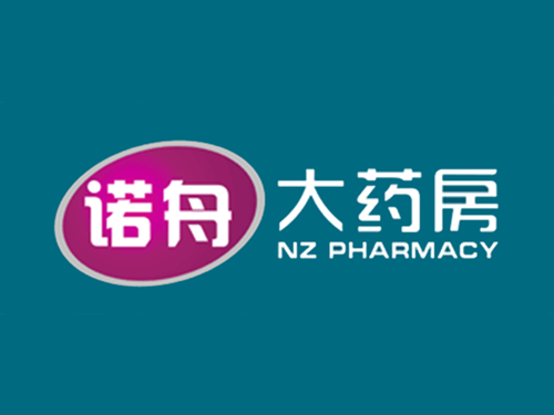 湖南諾舟大藥房連鎖有限公司藥品陰涼倉(cāng)庫(kù)、常溫倉(cāng)庫(kù)