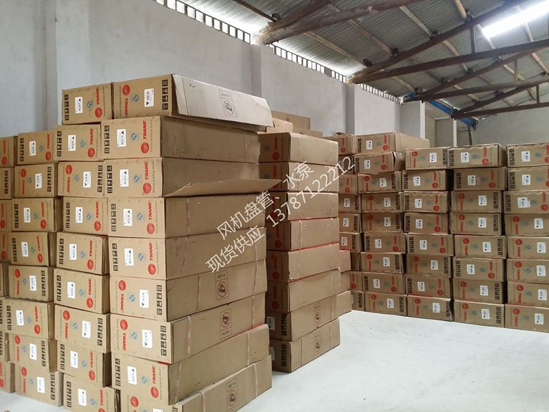 長(zhǎng)沙風(fēng)機(jī)盤管現(xiàn)貨批發(fā)_特靈風(fēng)機(jī)盤管_愛斯特風(fēng)機(jī)盤管_麥克維爾風(fēng)機(jī)盤管_格力風(fēng)機(jī)盤管 長(zhǎng)沙風(fēng)機(jī)盤管現(xiàn)貨批發(fā)_特靈風(fēng)機(jī)盤管_愛斯特風(fēng)機(jī)盤管_麥克維爾風(fēng)機(jī)盤管_格力風(fēng)機(jī)盤管