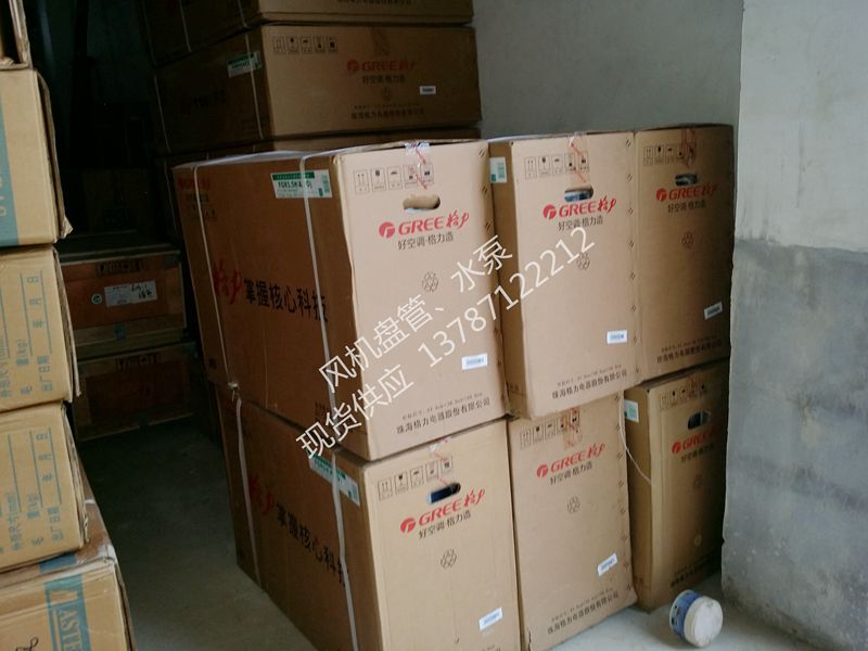 長(zhǎng)沙風(fēng)機(jī)盤管現(xiàn)貨批發(fā)_特靈風(fēng)機(jī)盤管_愛斯特風(fēng)機(jī)盤管_麥克維爾風(fēng)機(jī)盤管_格力風(fēng)機(jī)盤管