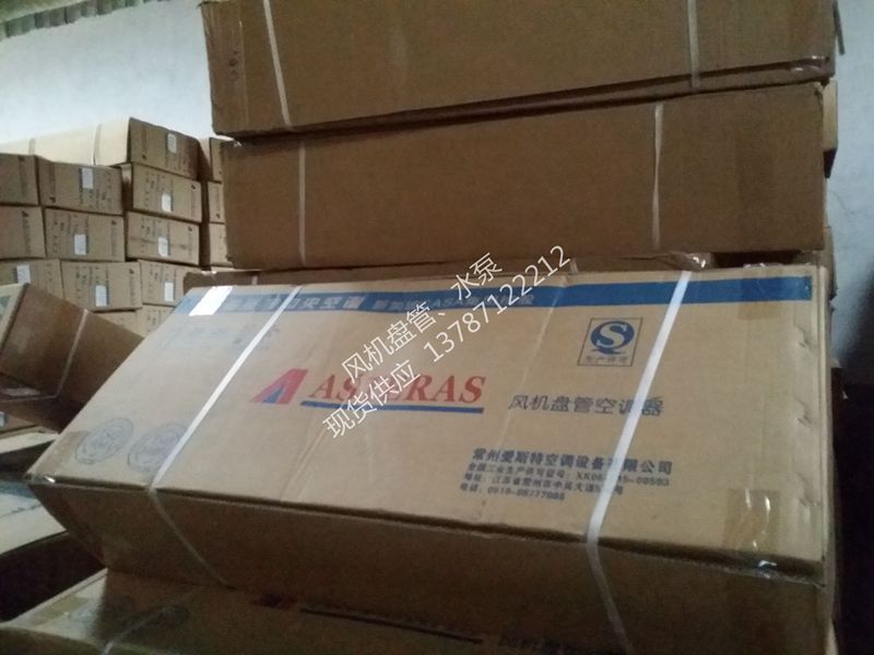 長(zhǎng)沙風(fēng)機(jī)盤管現(xiàn)貨批發(fā)_特靈風(fēng)機(jī)盤管_愛斯特風(fēng)機(jī)盤管_麥克維爾風(fēng)機(jī)盤管_格力風(fēng)機(jī)盤管