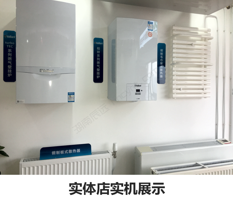 威能地暖，長沙地暖，威能壁掛爐，散熱片