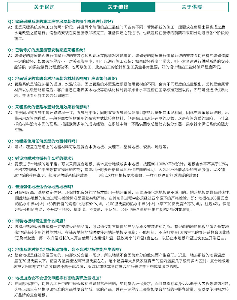 威能地暖，長沙地暖，威能壁掛爐，散熱片