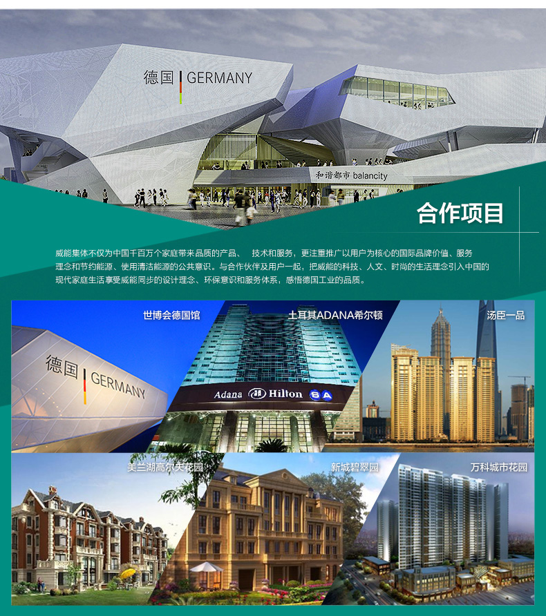 威能地暖，長沙地暖，威能壁掛爐，散熱片