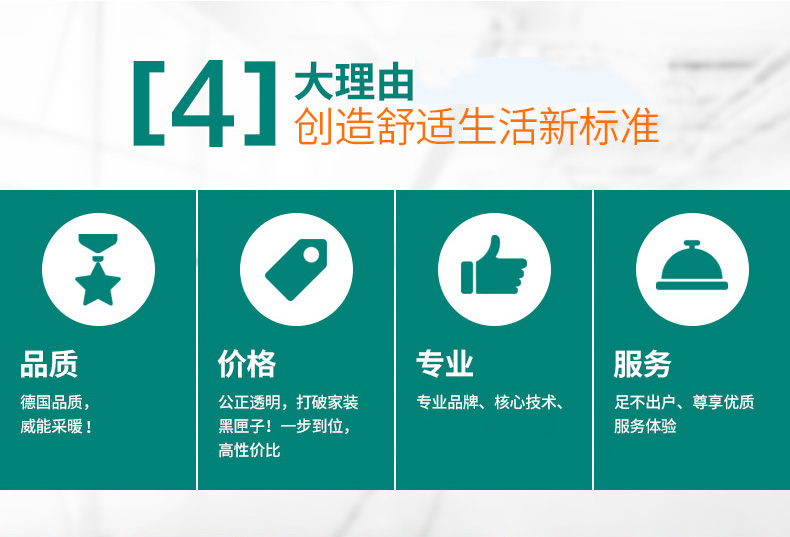 威能地暖，長沙地暖，威能壁掛爐，散熱片