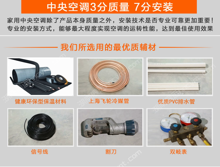 長沙中央空調(diào),湖南中央空調(diào),長沙格力中央空調(diào),長沙麥克維爾中央空調(diào),長沙大金中央空調(diào),長沙中央空調(diào)公司哪家好，安裝工藝