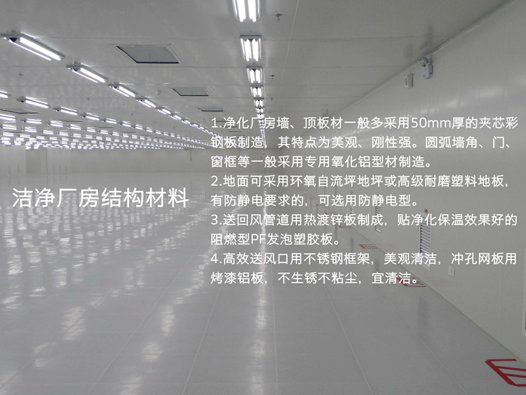 潔凈廠房中央空調(diào)，中央空調(diào)、長沙中央空調(diào)、陜西中央空調(diào)、工廠中央空調(diào)