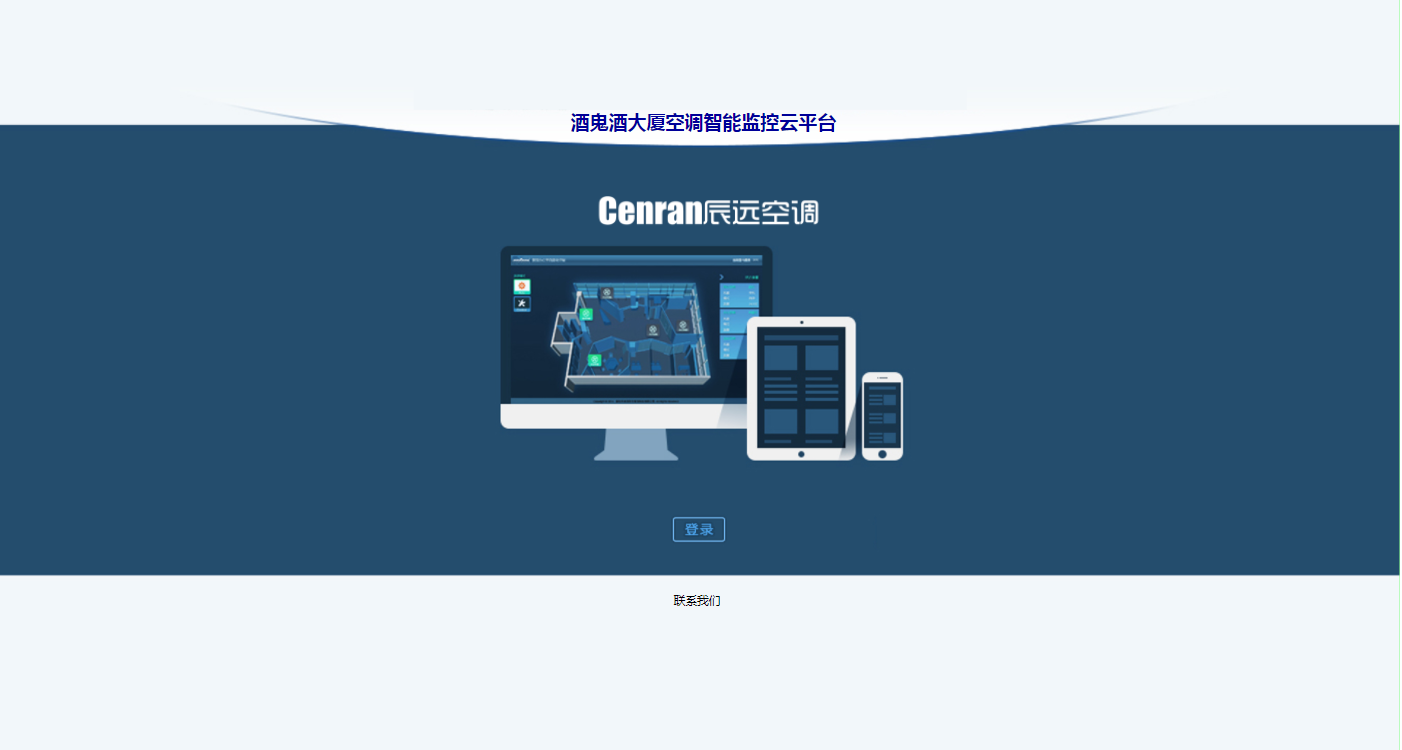 辦公樓中央空調(diào)、中央空調(diào)、湖南中央空調(diào)、中央空調(diào)節(jié)能改造、陜西中央空調(diào)、商用中央空調(diào)
