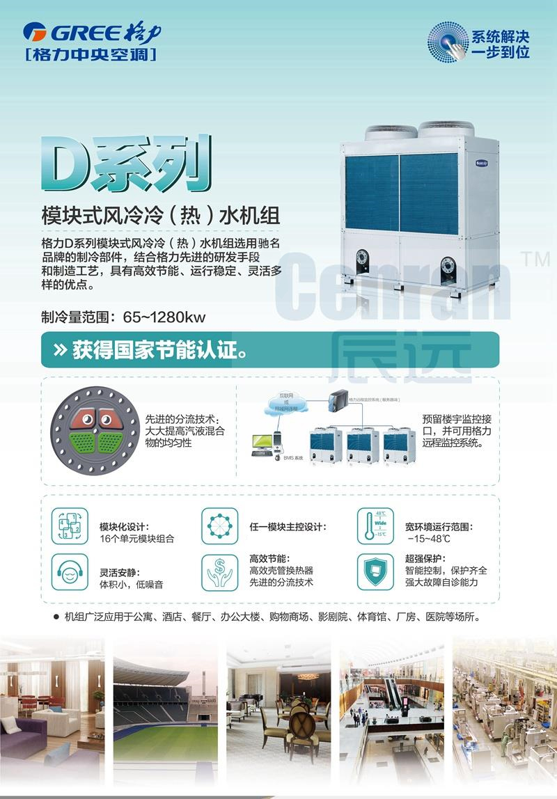格力中央空調，長沙格力中央空調，長沙中央空調，湖南中央空調