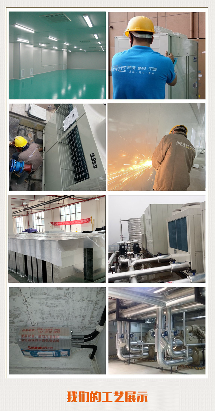 湖南無塵車間、潔凈廠房、恒溫恒濕、中央空調(diào)，麥克維爾空調(diào)，長沙中央空調(diào)，中央空調(diào)安裝施工