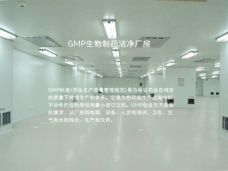 潔凈車間廠房、GMP凈化車間、凈化工程裝修、無塵廠房施工