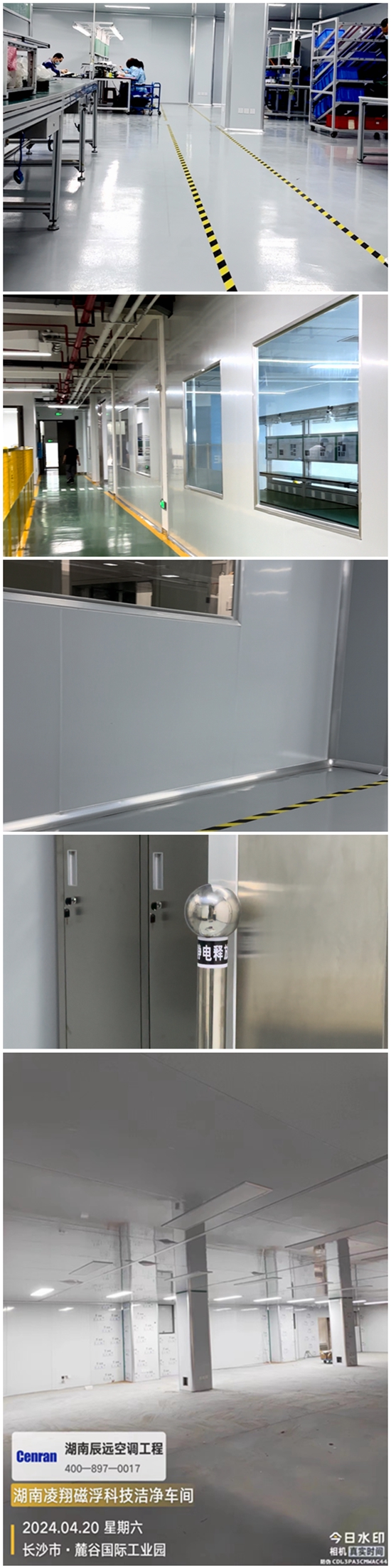 潔凈車間廠房、GMP凈化車間、凈化工程裝修、無塵車間廠房施工