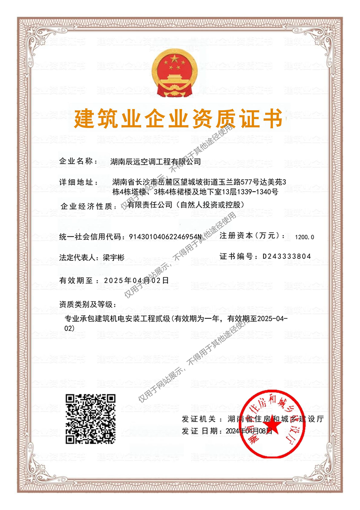 湖南無塵車間、潔凈廠房、恒溫恒濕、中央空調(diào)，麥克維爾空調(diào)，長沙中央空調(diào)，中央空調(diào)安裝施工