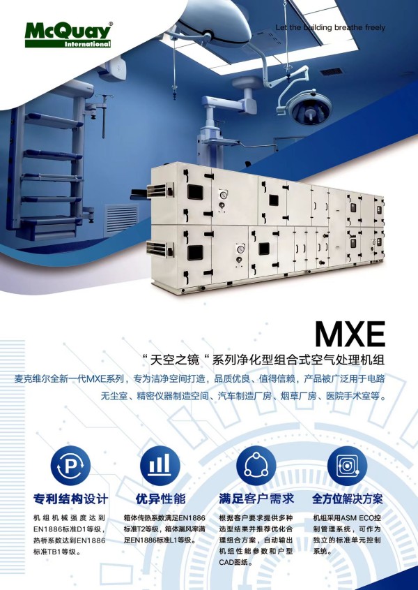 麥克維爾中央空調(diào)，麥克維爾空調(diào)，長(zhǎng)沙麥克維爾空調(diào)，長(zhǎng)沙中央空調(diào)