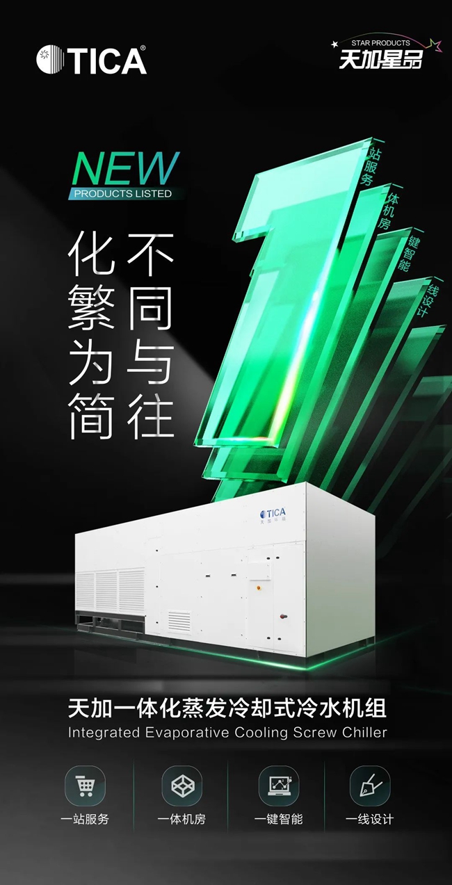 湖南凈化廠房、長沙凈化車間、西安恒溫恒濕無菌工廠、天加凈化空調、湖南凈化空調機房