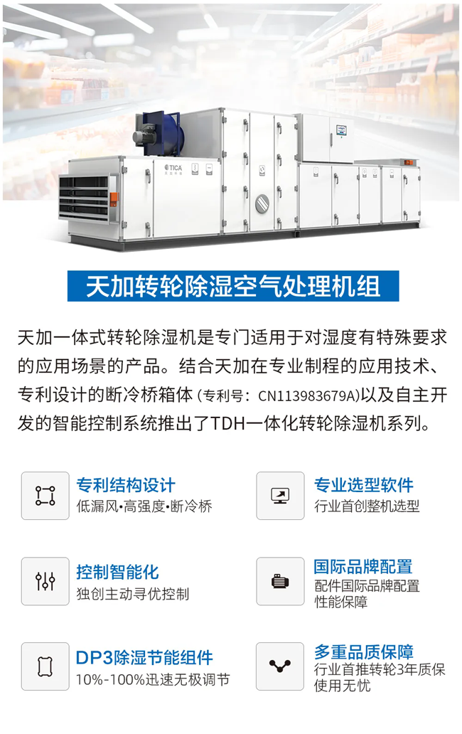 湖南凈化廠房、長(zhǎng)沙凈化車間、西安恒溫恒濕無(wú)菌工廠、天加凈化空調(diào)、湖南凈化空調(diào)機(jī)房