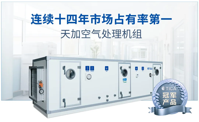 湖南凈化廠房、長(zhǎng)沙凈化車間、西安恒溫恒濕無(wú)菌工廠、天加凈化空調(diào)、湖南凈化空調(diào)機(jī)房